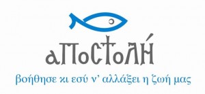 Apostoli_logo