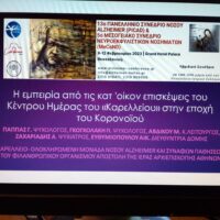 DT Karelleio Sinedrio Thessaloniki 15Feb23_03