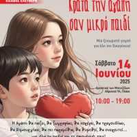 Afisa Karagianni Kalokairini Giorti June25
